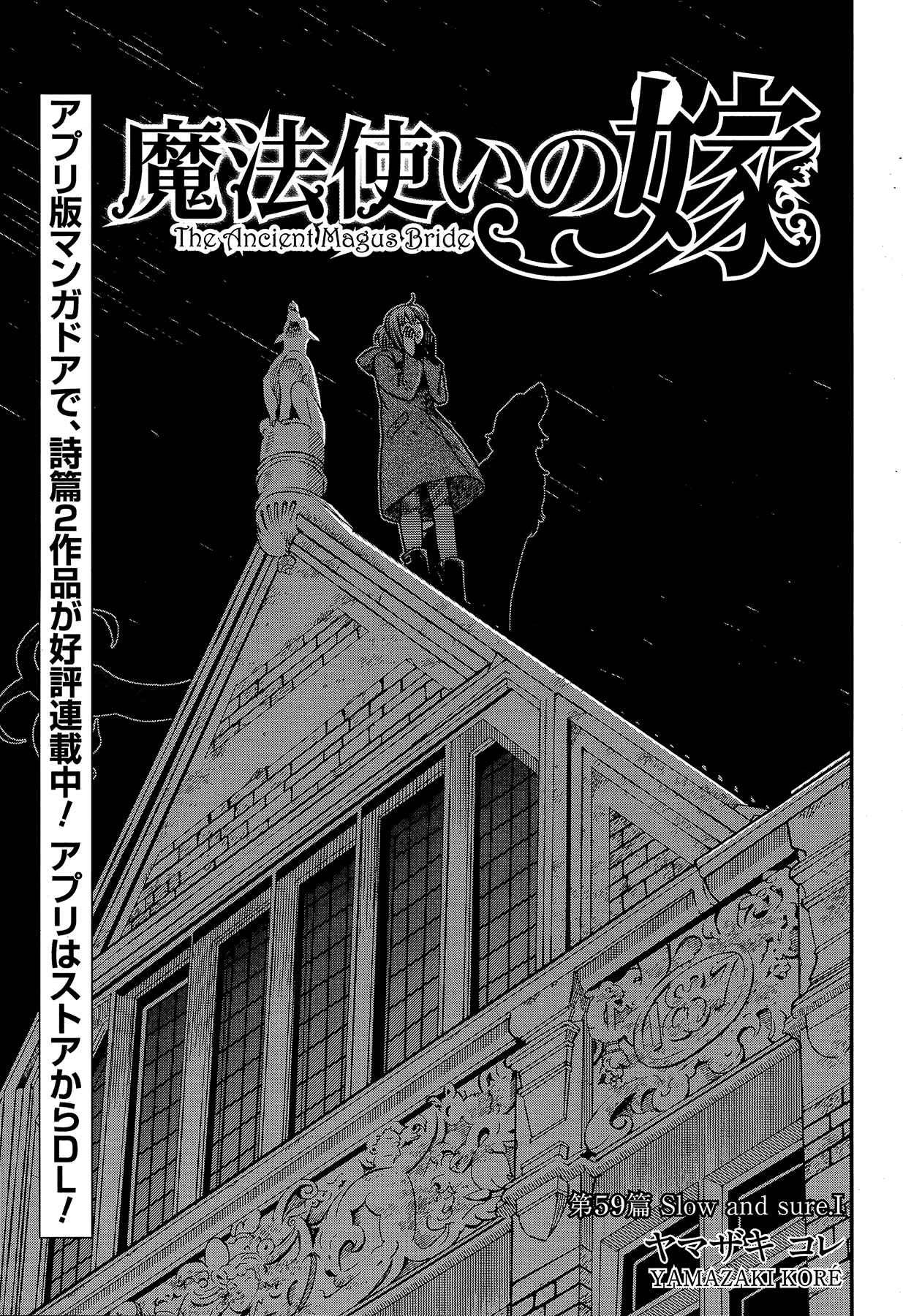 The Ancient Magus' Bride Ch. 59 Slow and Sure I
