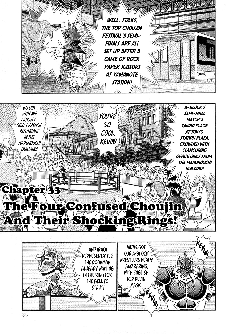 Kinnikuman II Sei: All Choujin Daishingeki Vol. 3 Ch. 33 The Four Confused Choujin And Their Shocking Rings!