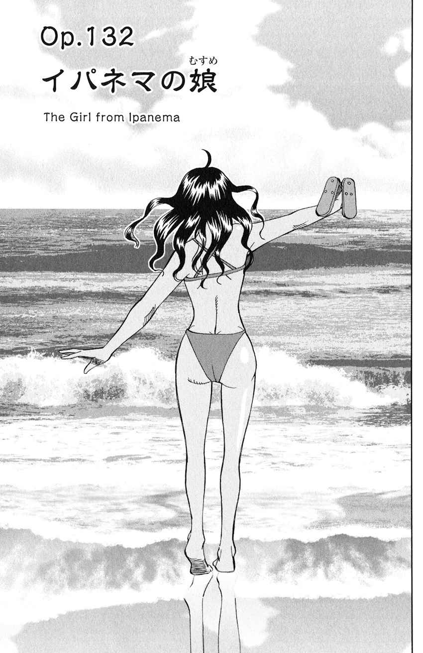 C.M.B. Vol. 40 Ch. 132 The Girl From Ipanema
