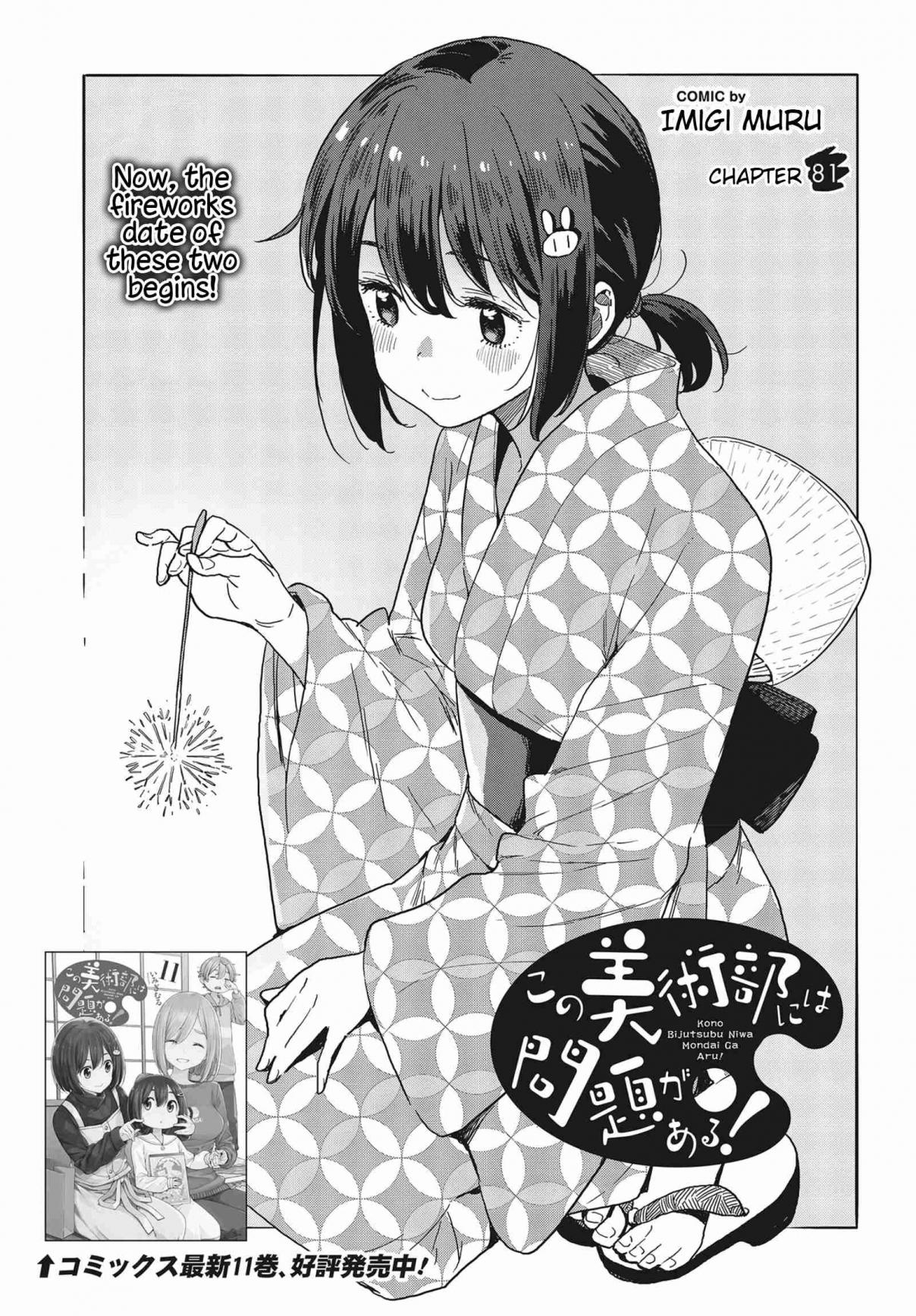 Kono Bijutsubu ni wa Mondai ga Aru! Vol. 12 Ch. 81