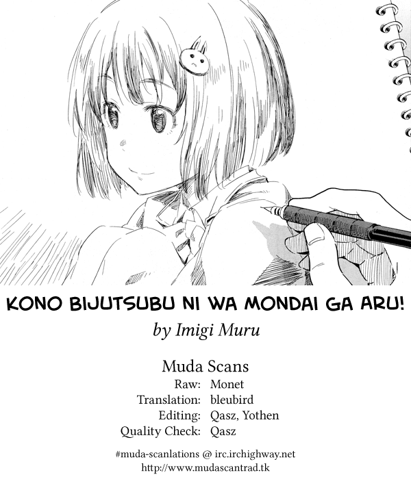 Kono Bijutsubu Ni Wa Mondai Ga Aru! Chapter 9.5
