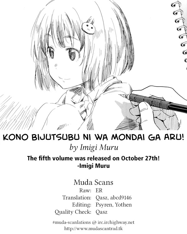 Kono Bijutsubu Ni Wa Mondai Ga Aru! Chapter 33.1