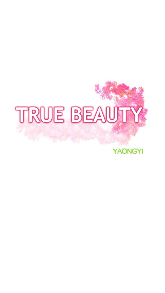 True Beauty ch.071