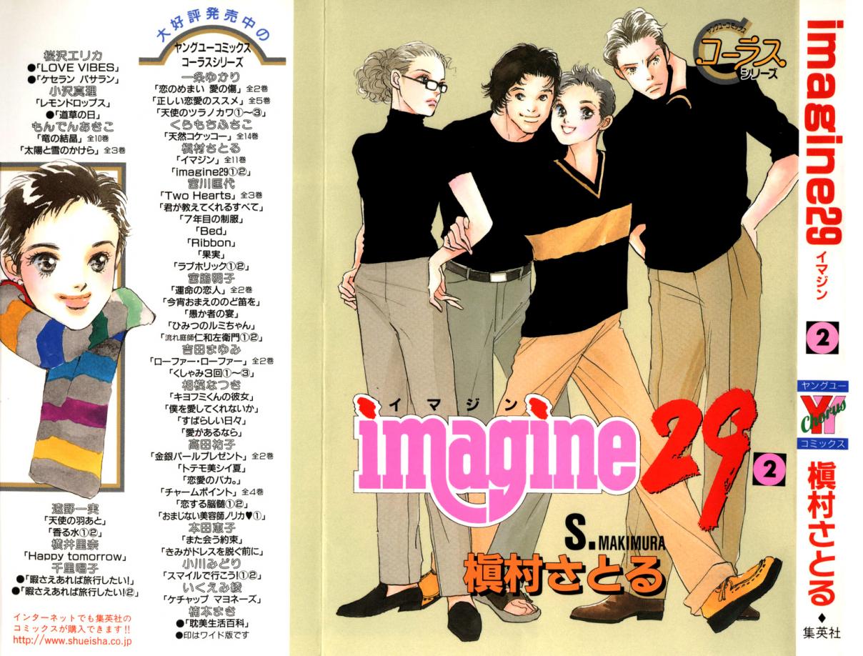 Imagine 29 Vol. 2 Ch. 6