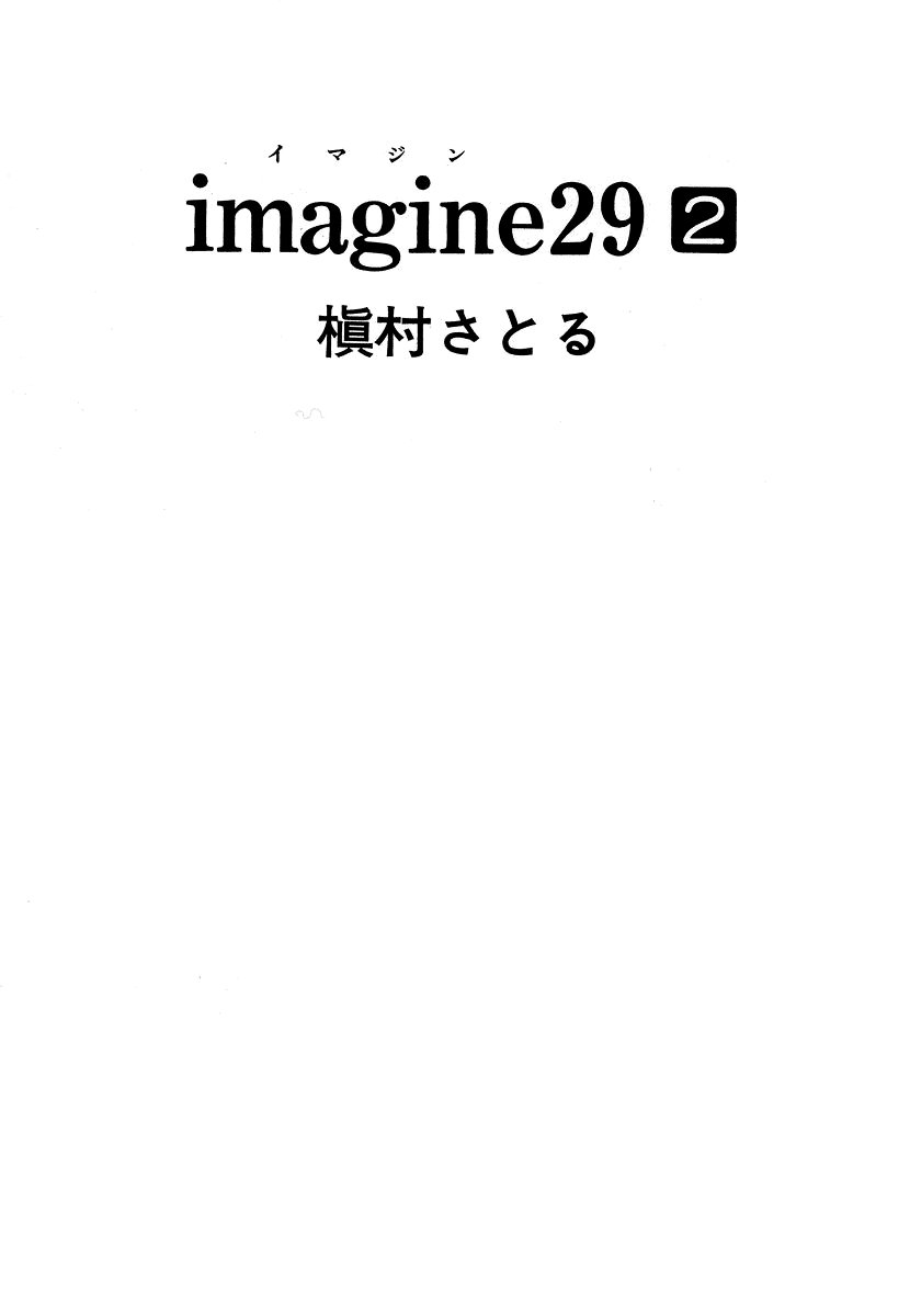 Imagine 29 Vol. 2 Ch. 6