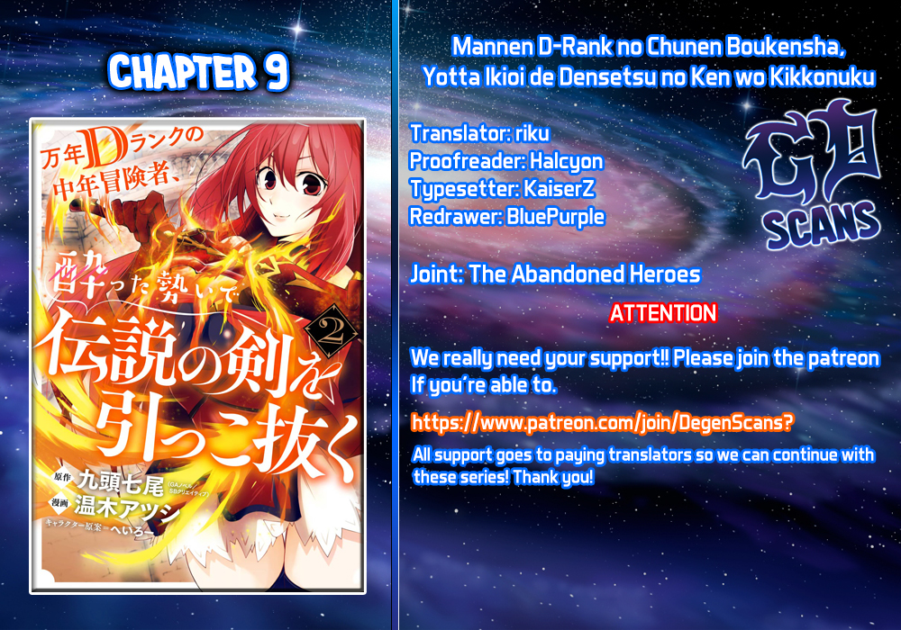Mannen D rank no Chuunen Boukensha, Yotta Ikioi de Densetsu no Ken wo Hikkonuku Vol. 2 Ch. 9 Replica Venus [Crimson Princess]
