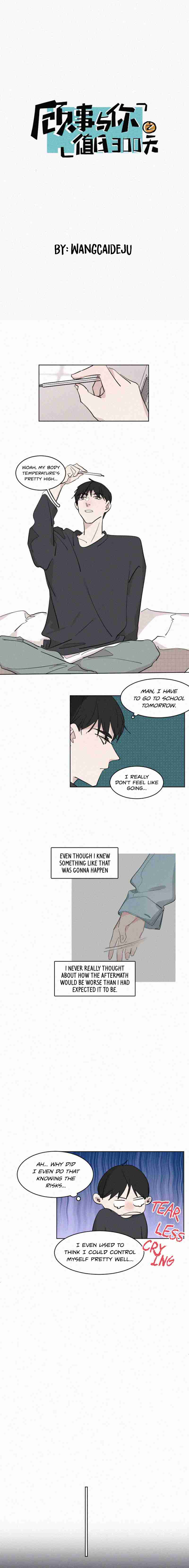 The Story About You x Me Ch. 46 Nothing More