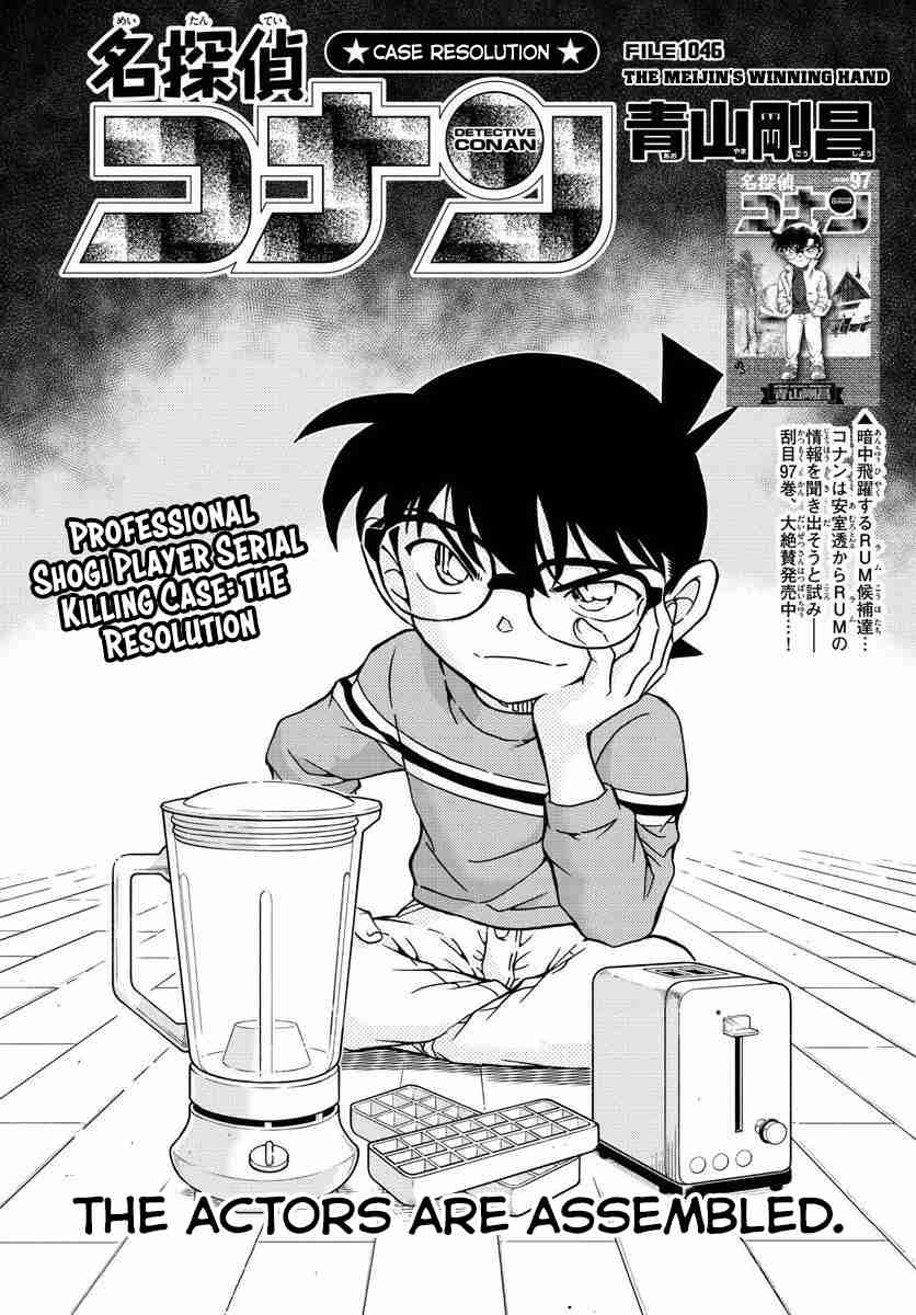 Detective Conan Ch. 1046 The Meijin's Winning Hand