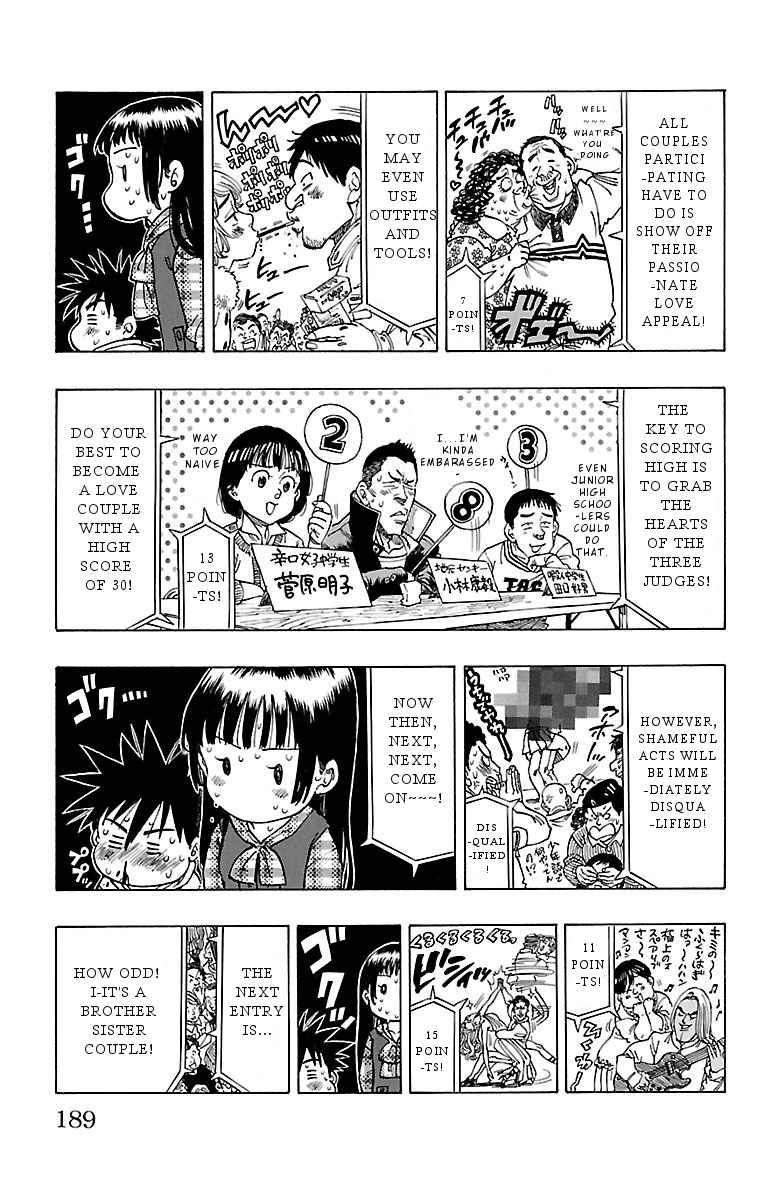 Chiguhagu Lovers Vol. 1 Ch. 7 what's up with the box of cakes roll