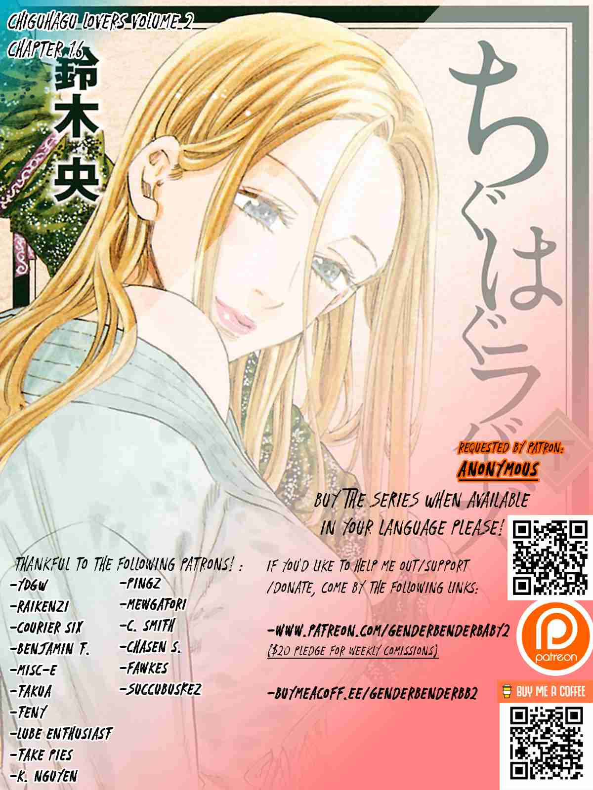 Chiguhagu Lovers Vol. 2 Ch. 16 Protect with my life roll
