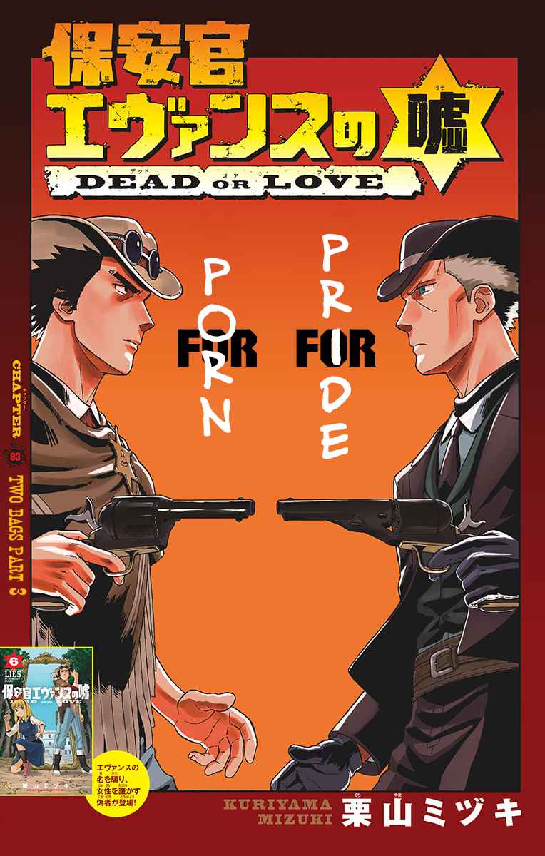 Lies of the Sheriff Evans: Dead or Love Vol. 7 Ch. 83 Two Bags Part 3