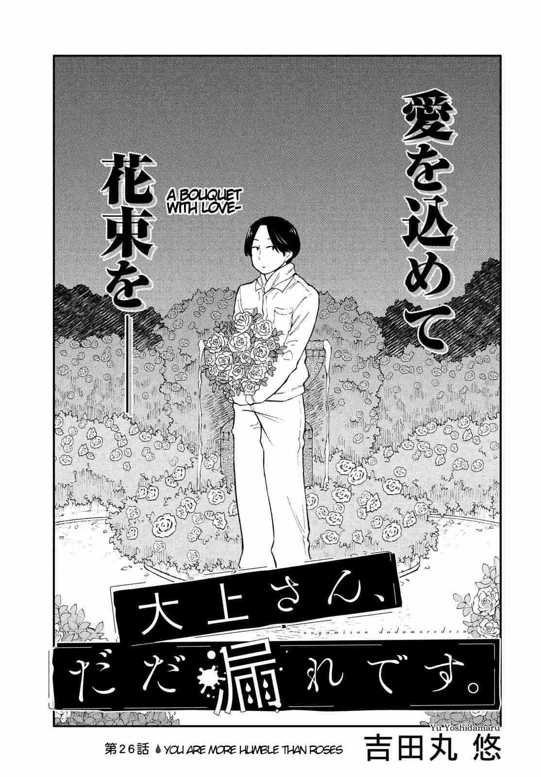 Oogami san, Dadamore Desu Vol. 5 Ch. 26 You Are More Humble Than Roses