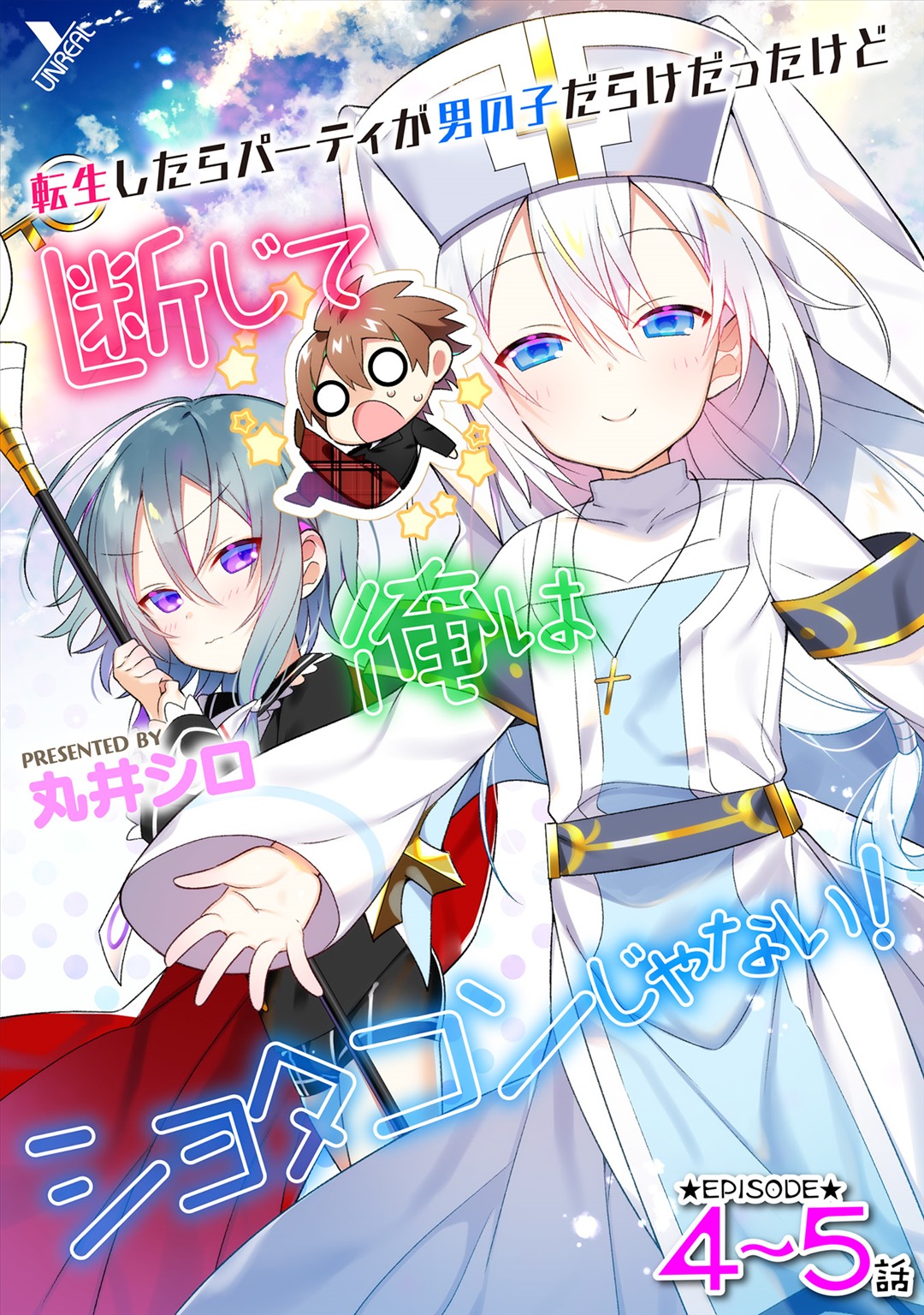 After Reincarnation, My Party Was Full Of Traps, But I'm Not A Shotacon! ch.4