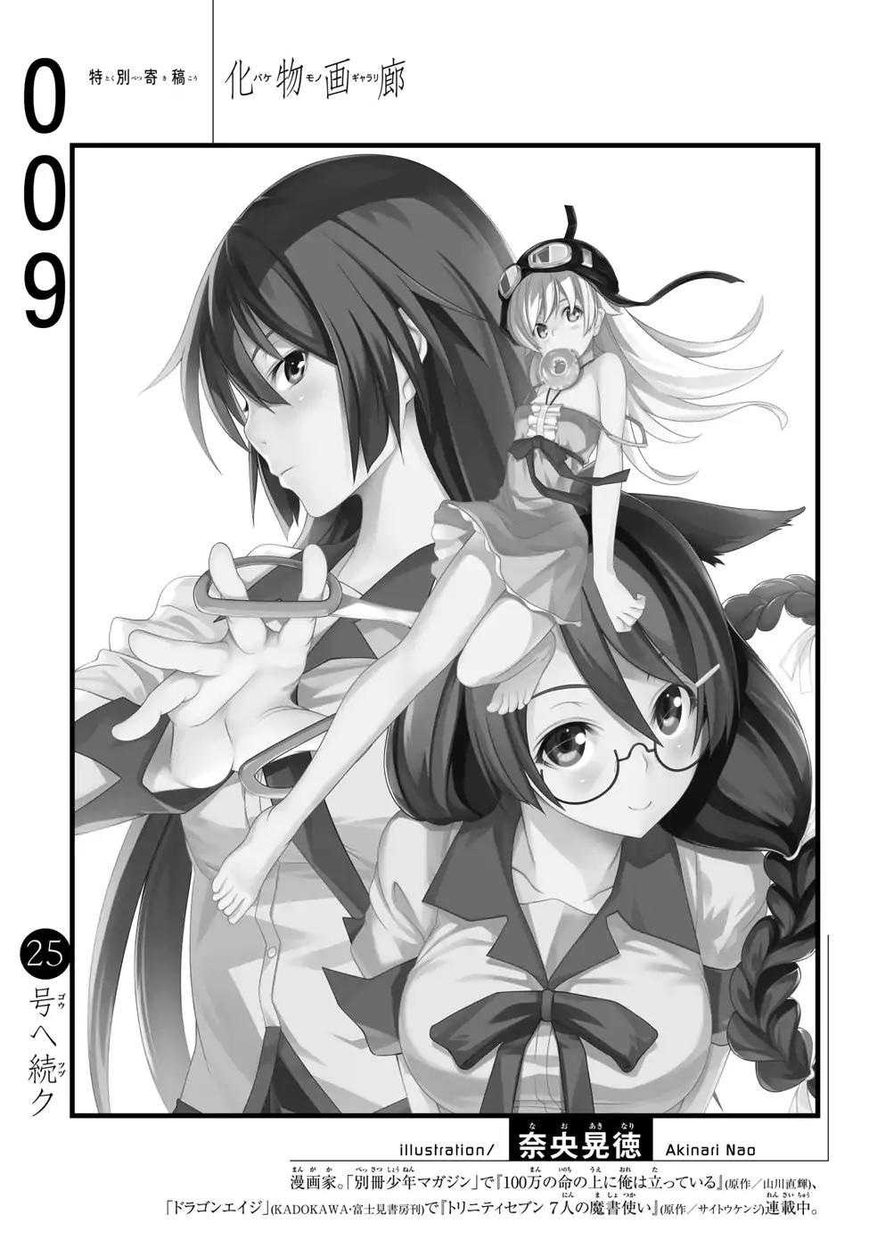 Bakemonogatari (Nishio Ishin) Vol.1 Chapter 9