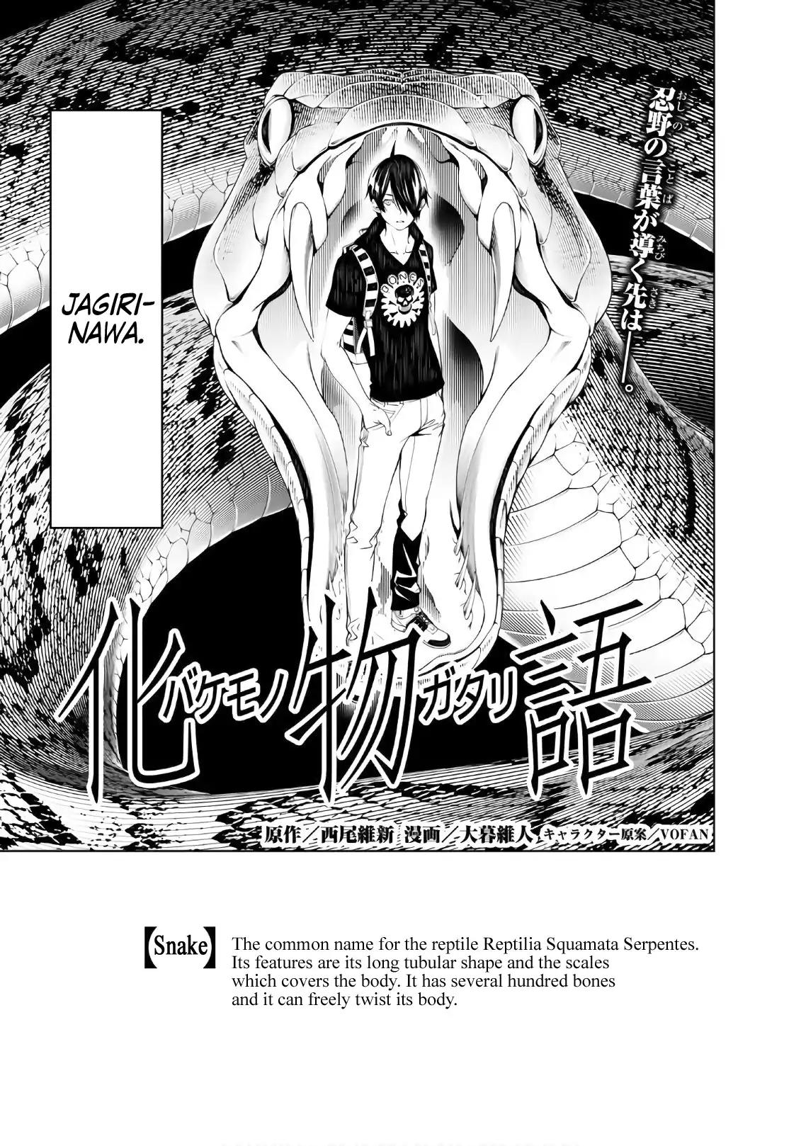 Bakemonogatari (Nishio Ishin) Vol.6 Chapter 53
