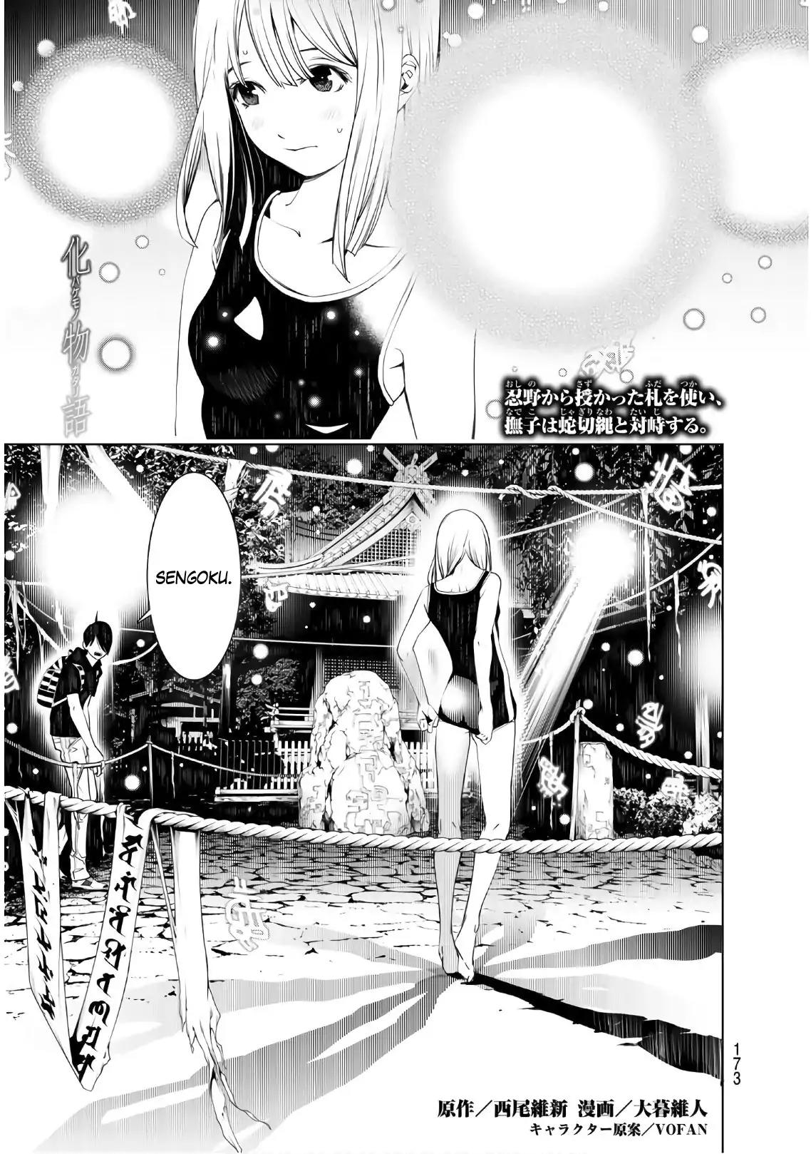 Bakemonogatari (Nishio Ishin) Vol.6 Chapter 57