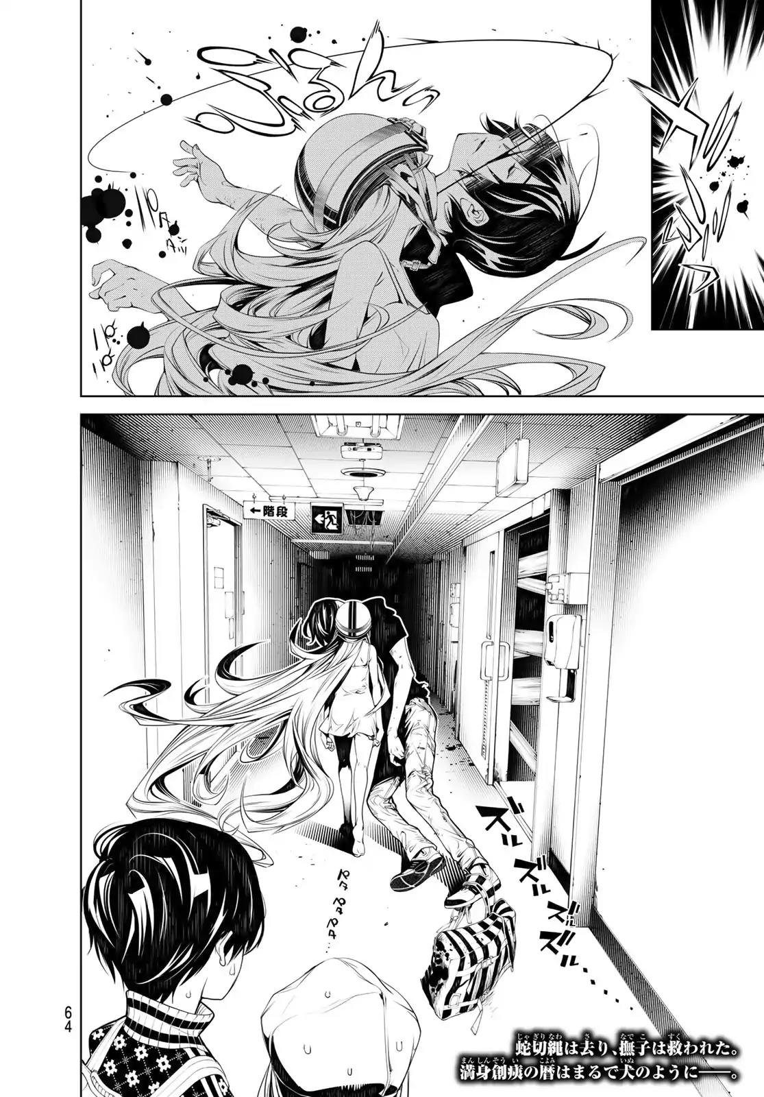 Bakemonogatari (Nishio Ishin) Vol.8 Chapter 62