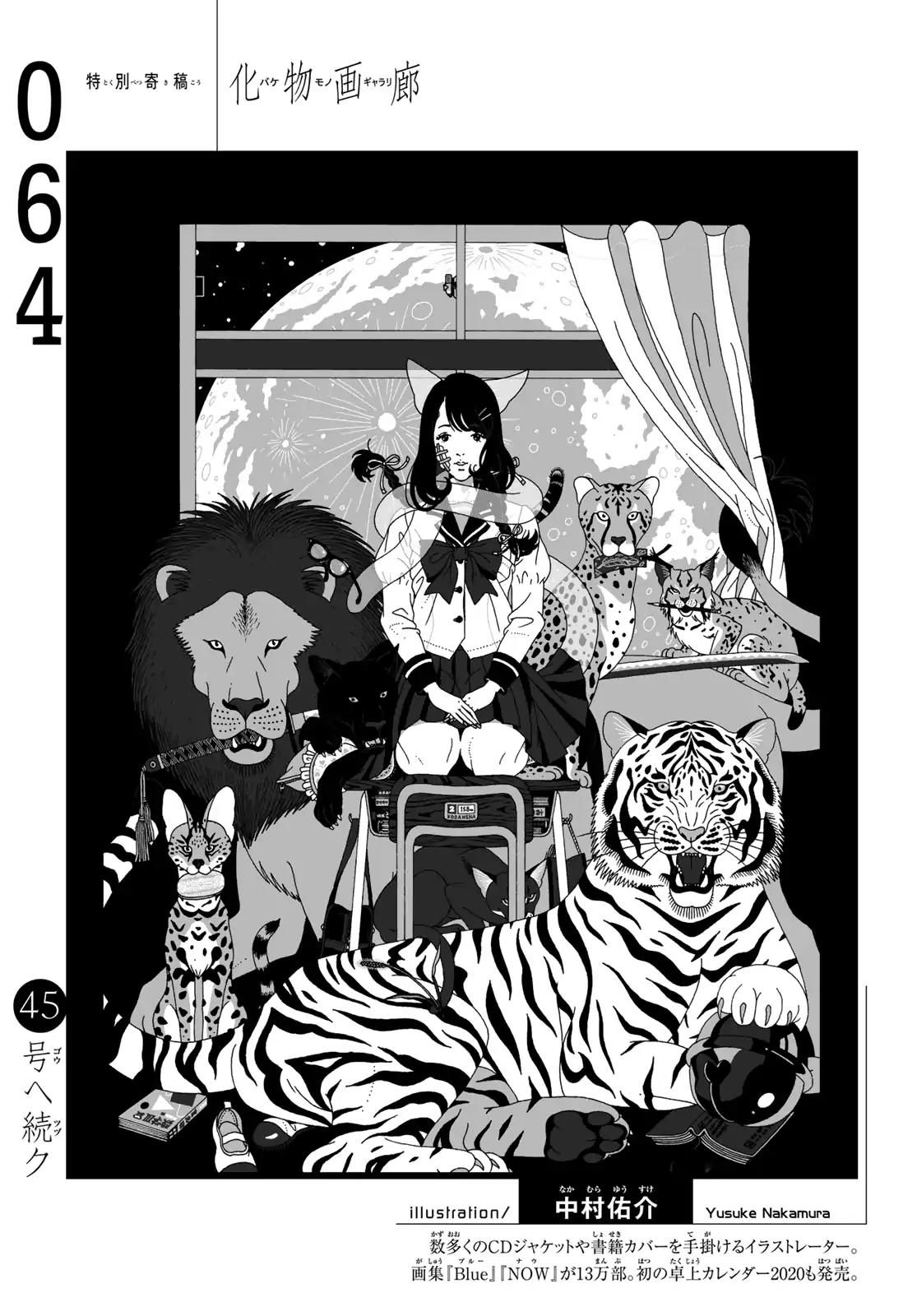 Bakemonogatari (Nishio Ishin) Vol.8 Chapter 64