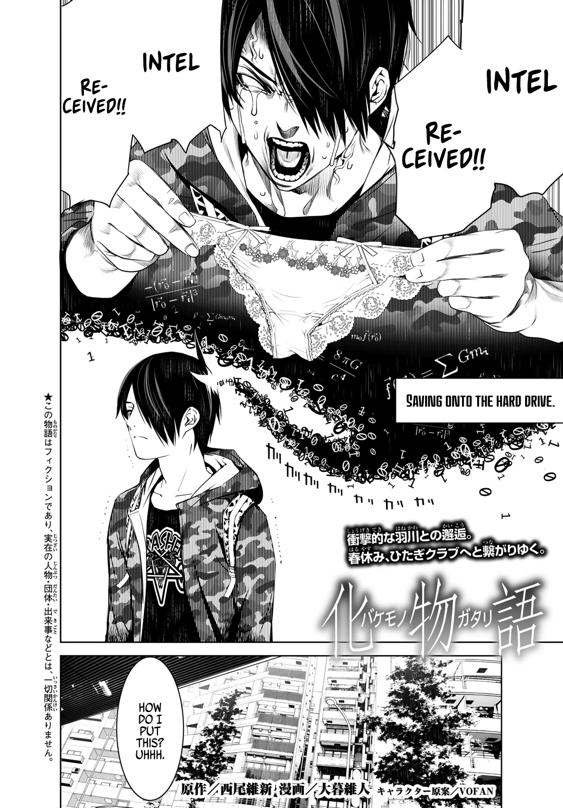Bakemonogatari (Nishio Ishin) Vol.8 Chapter 66