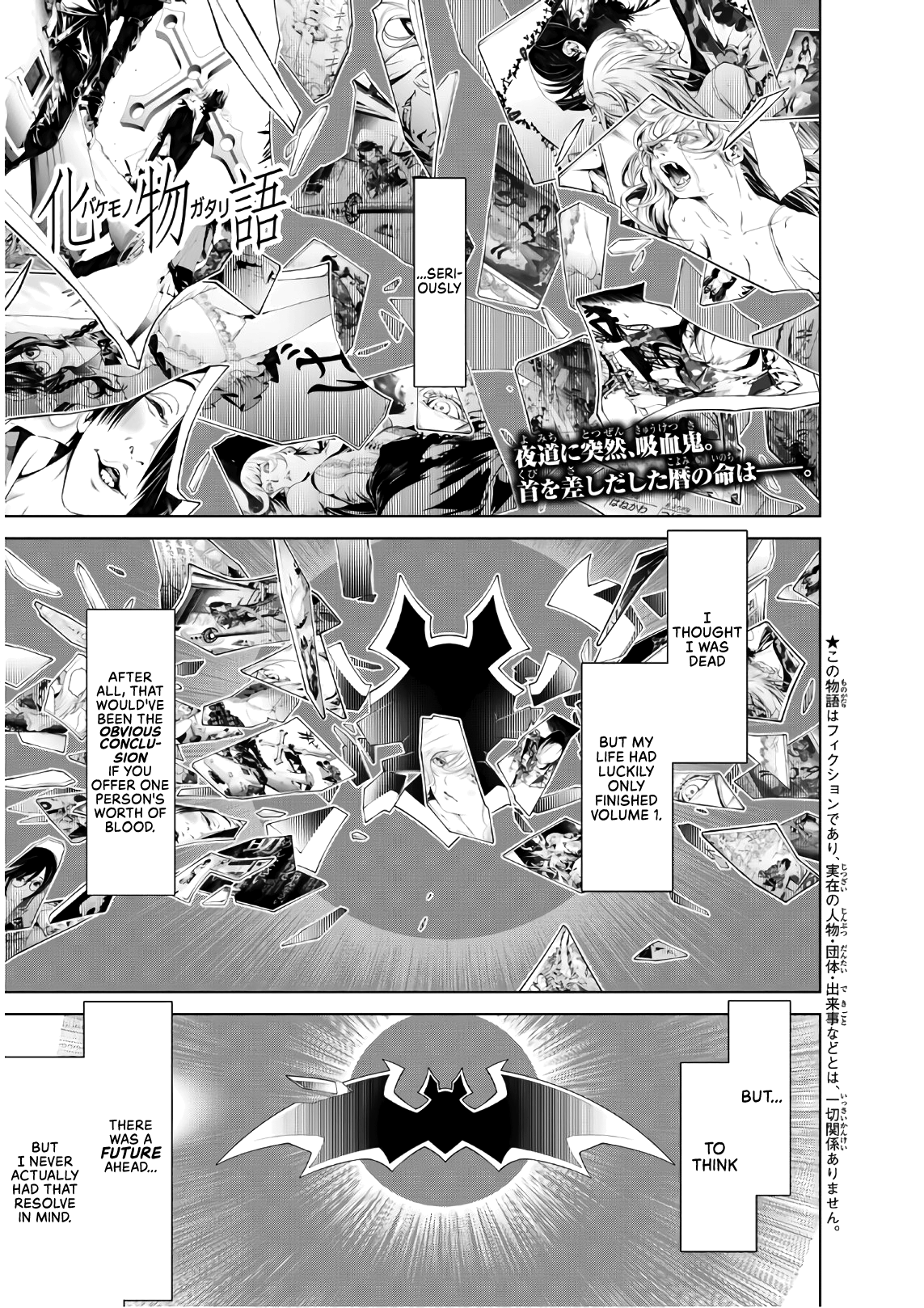 Bakemonogatari (Nishio Ishin) Vol.9 Chapter 69