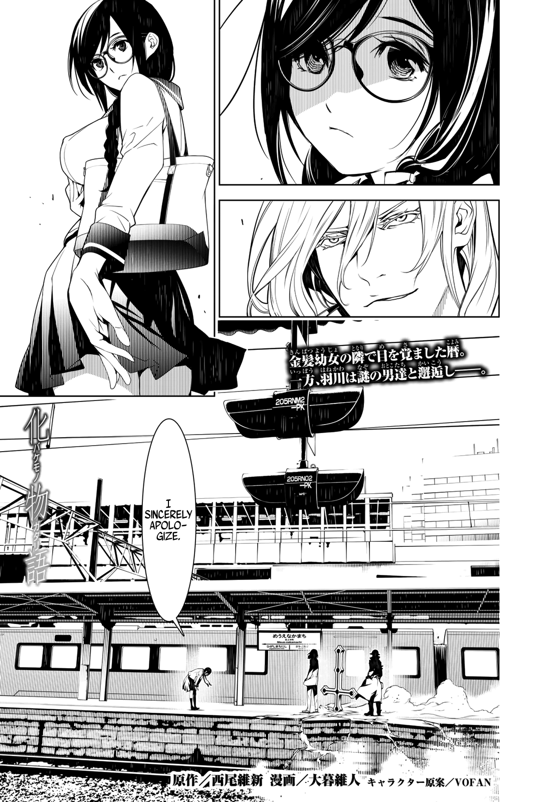 Bakemonogatari (Nishio Ishin) Vol.9 Chapter 70