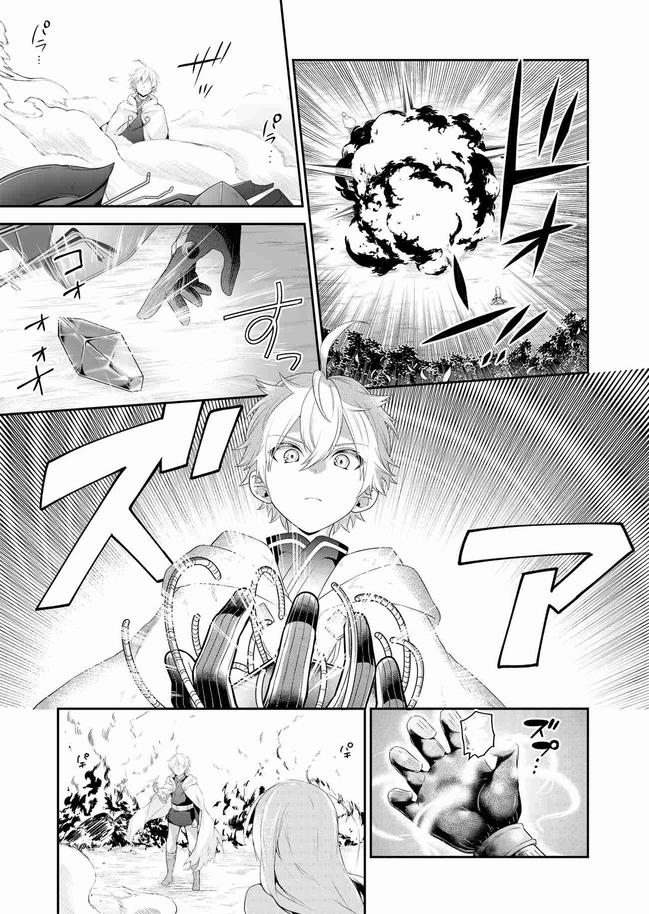 Metalial story Vol. 1 Ch. 3.1 (part two)