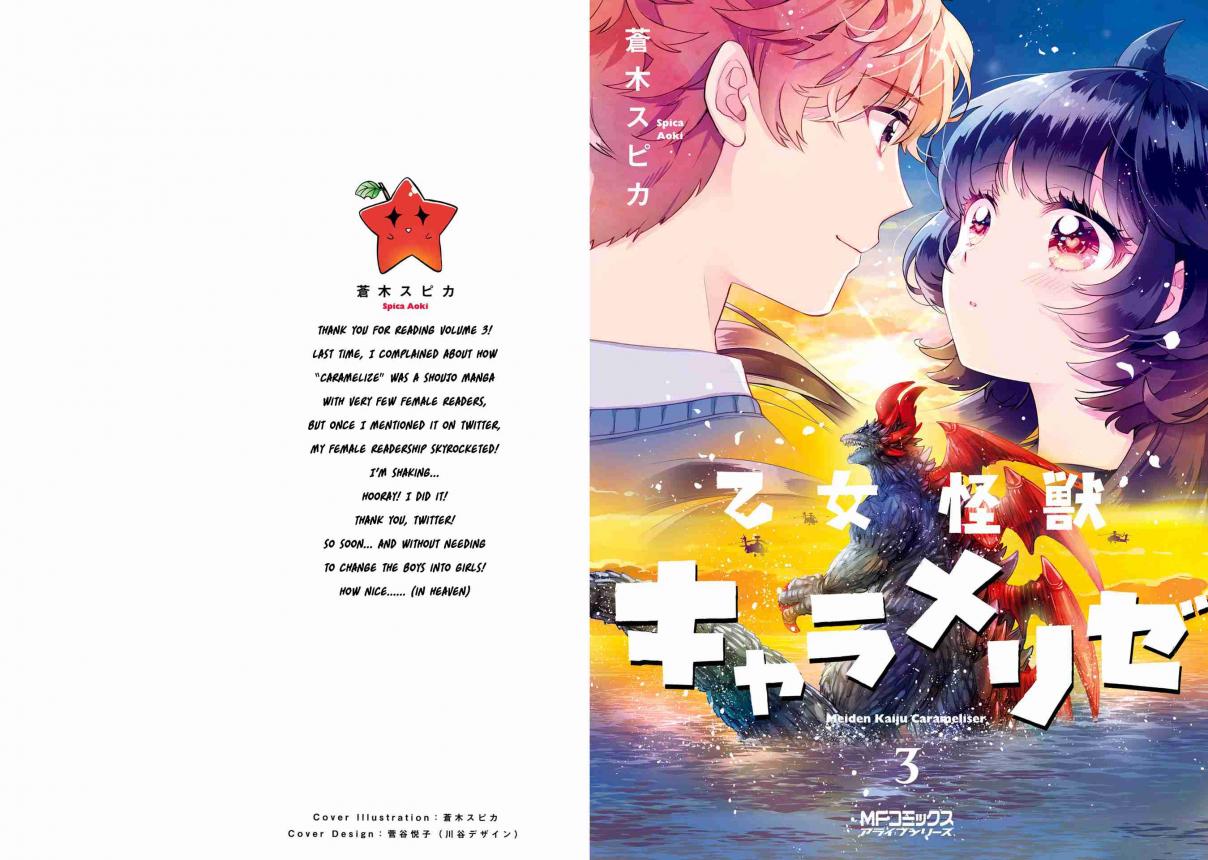 Otome Kaijuu Caramelize Vol. 3 Ch. 11 Ring the Bells of Love in the Capital