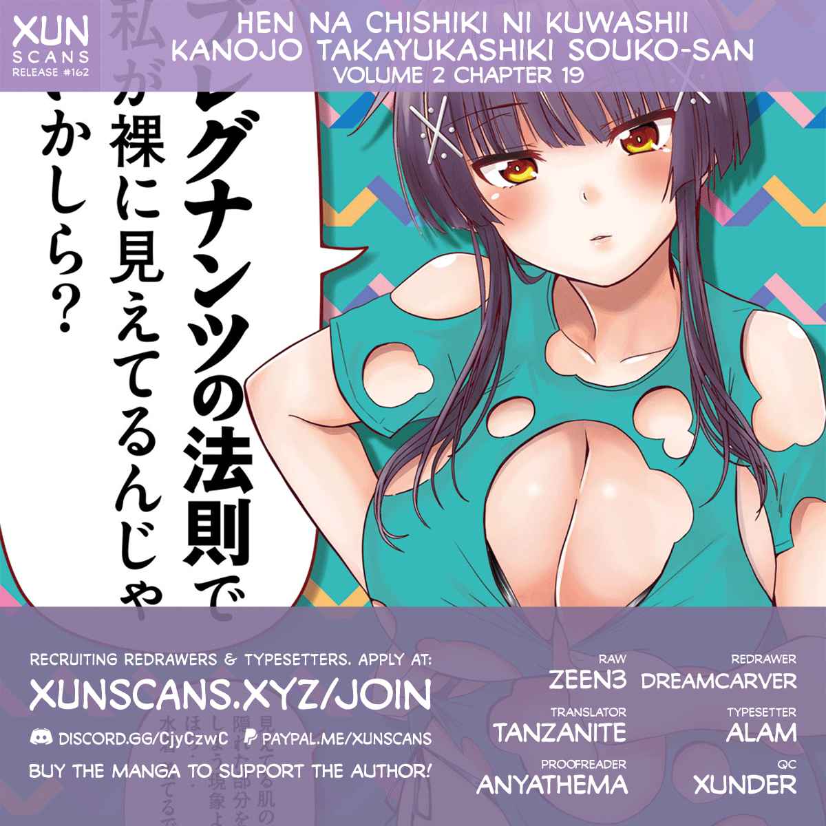 Hen na Chishiki ni Kuwashii Kanojo Takayukashiki Souko san Vol. 2 Ch. 19 Panties