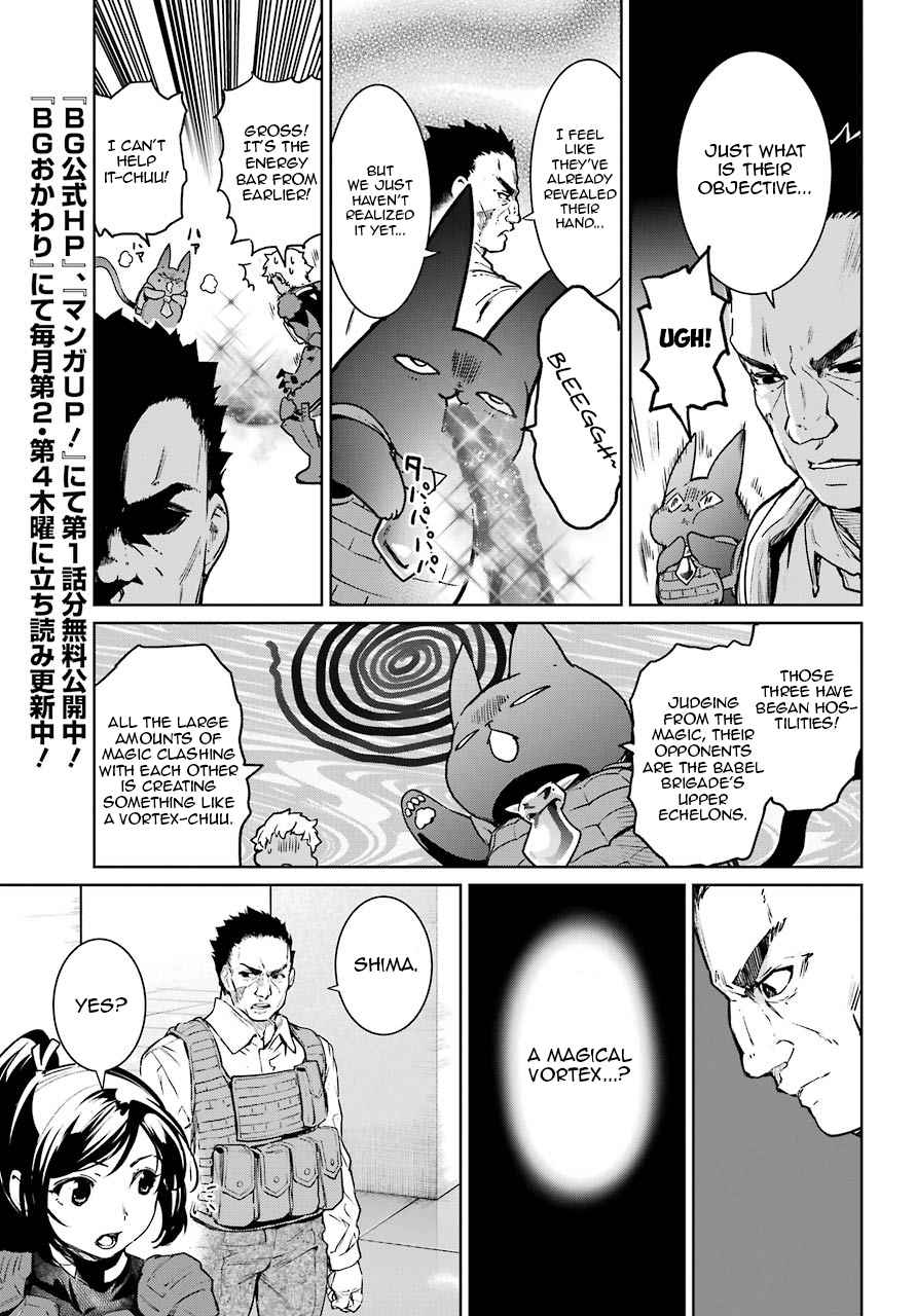 Mahou Shoujo Tokushuusen Asuka Ch. 51 Resurrection Part 1