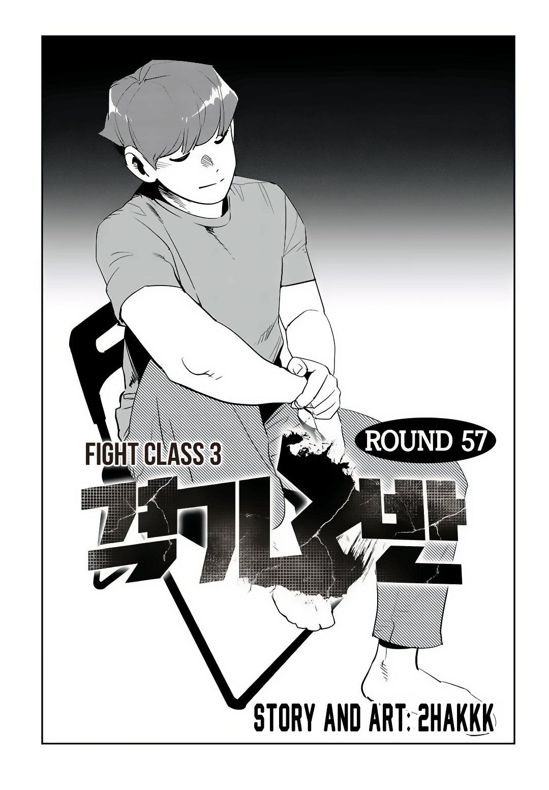 Fight Class 3 Ch. 57 Round 57
