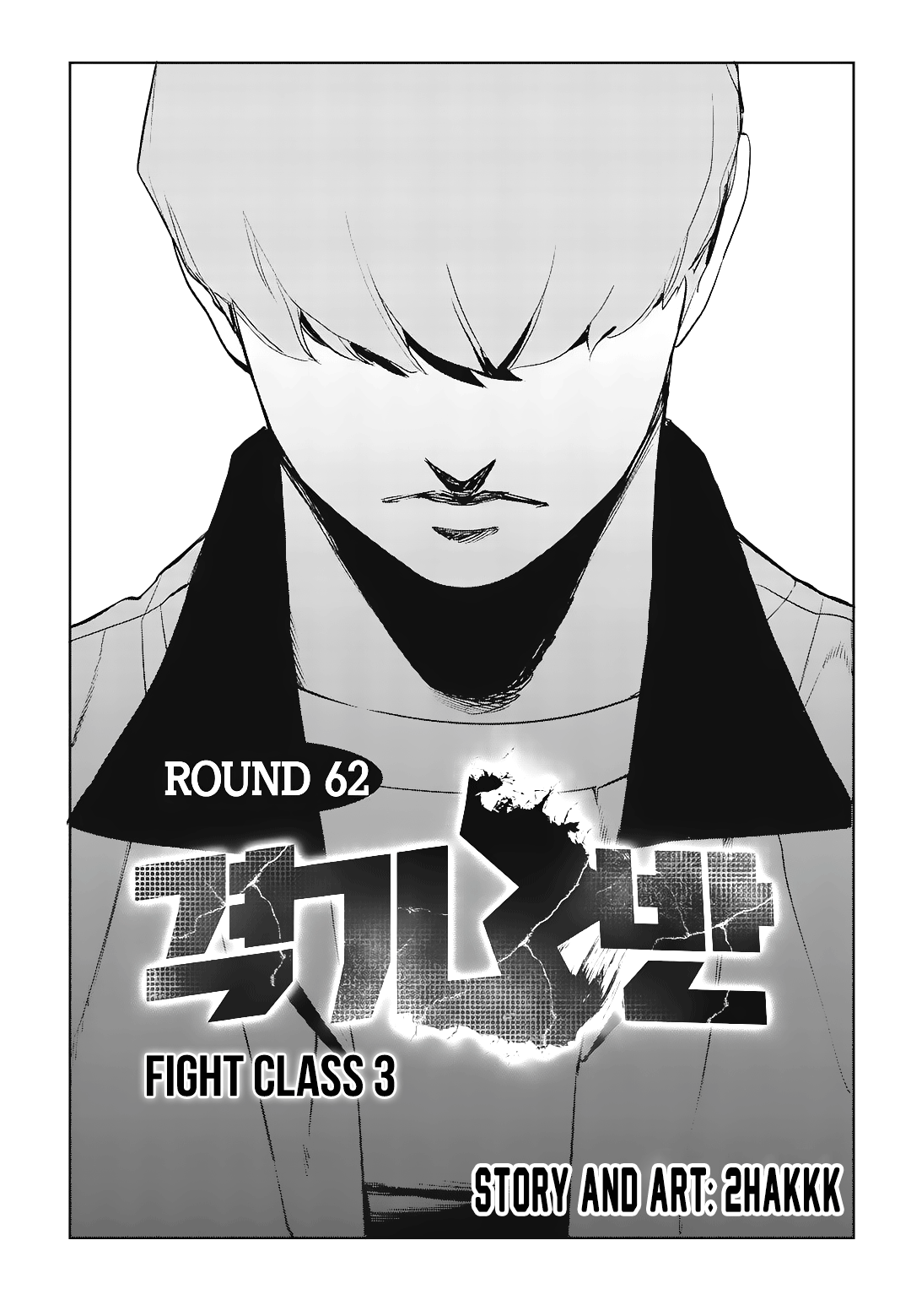 Fight Class 3 Chapter 62