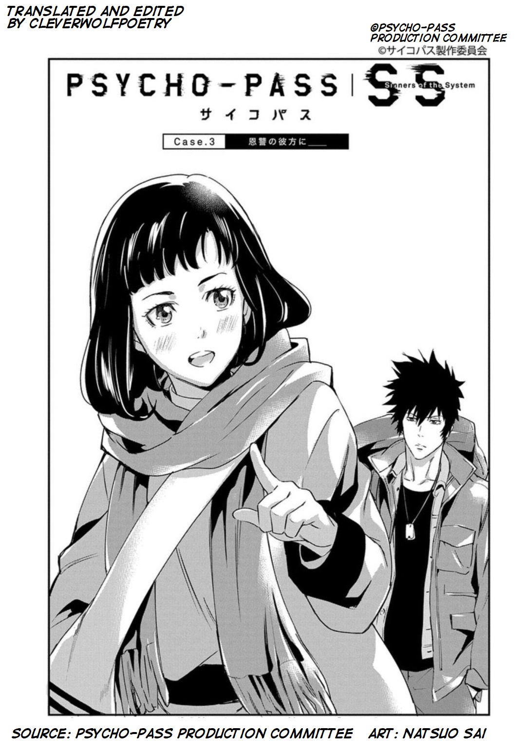 Psycho Pass: Sinners of the System Case 3 Beyond love and hate Vol. 1 Ch. 2