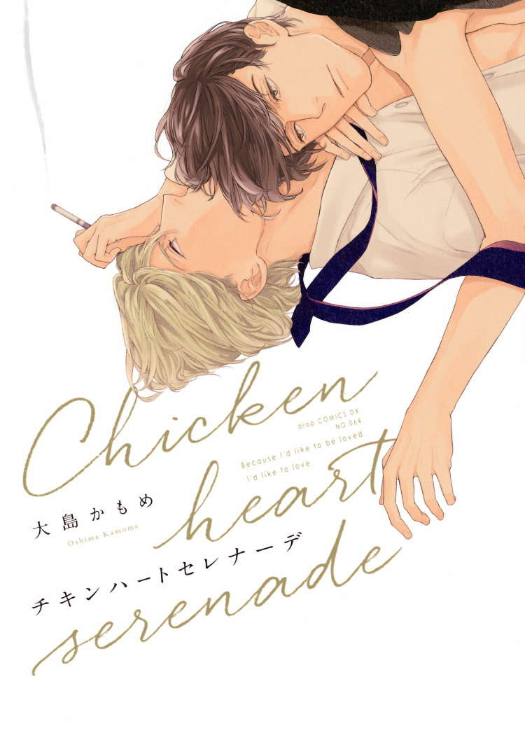 Chicken Heart Serenade Ch. 1