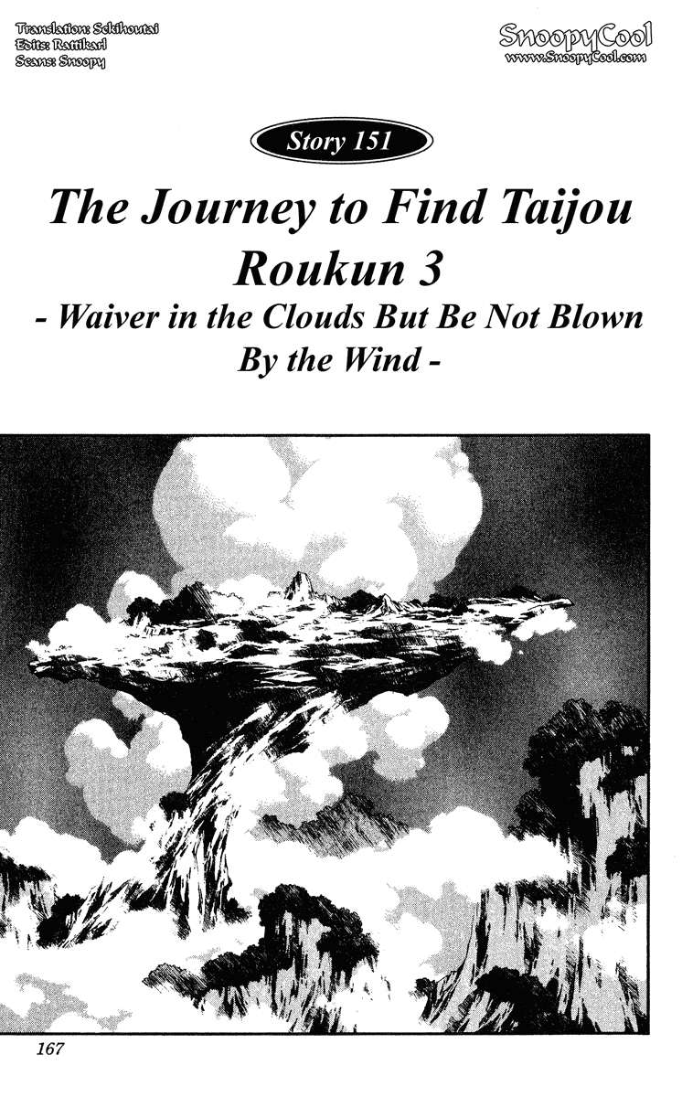 Houshin Engi Vol. 17 Ch. 151 The Journey to Find Taijou Roukun 003 Waiver in the Clouds But Be Not...