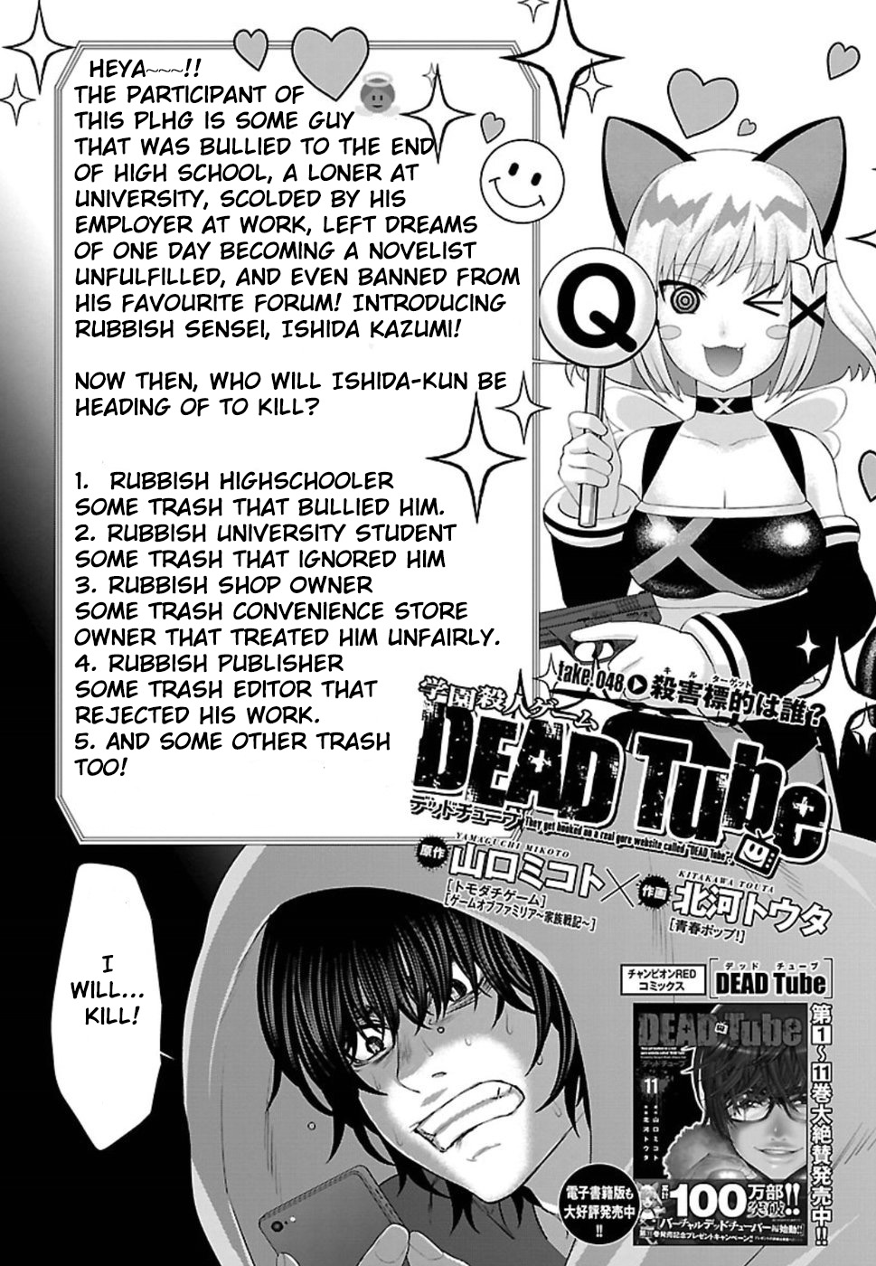 DEAD Tube Vol. 12 Ch. 48 Take 48 Who is the kill target?