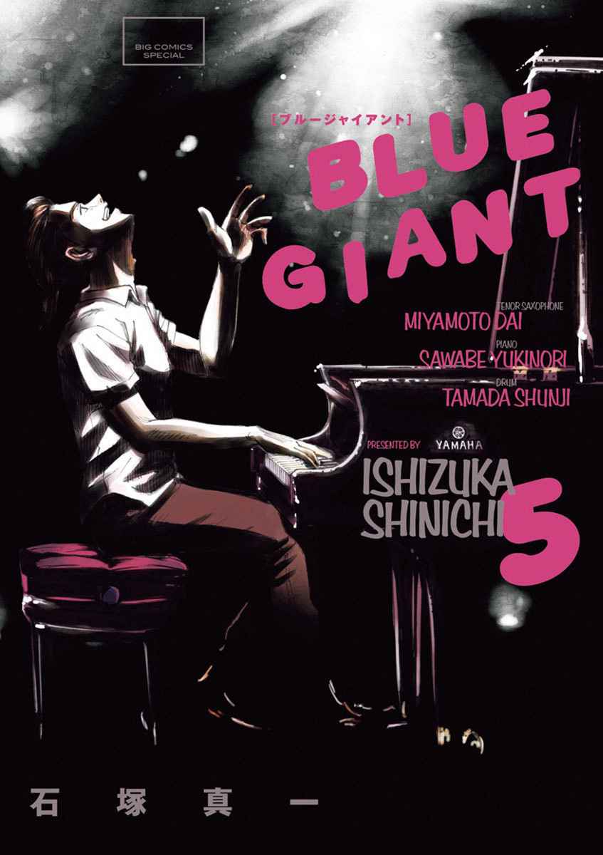 Blue Giant Vol. 5 Ch. 33 Greeting