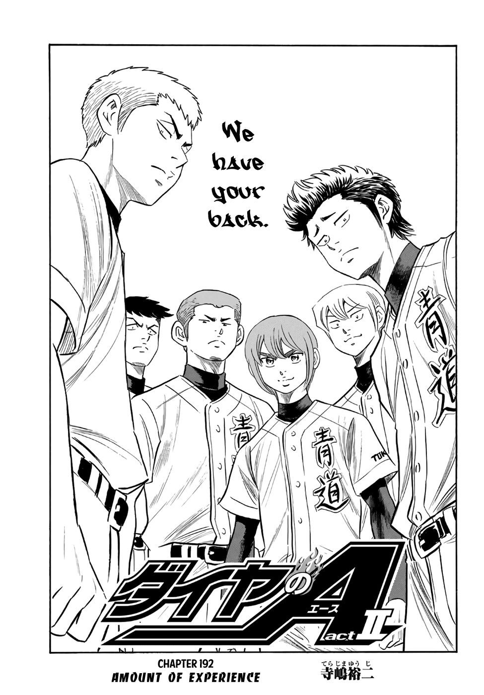 Diamond no Ace Act II Ch. 192 Amount of Experience