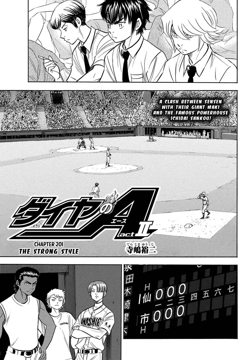 Diamond no Ace Act II Ch. 201 The Strong Style