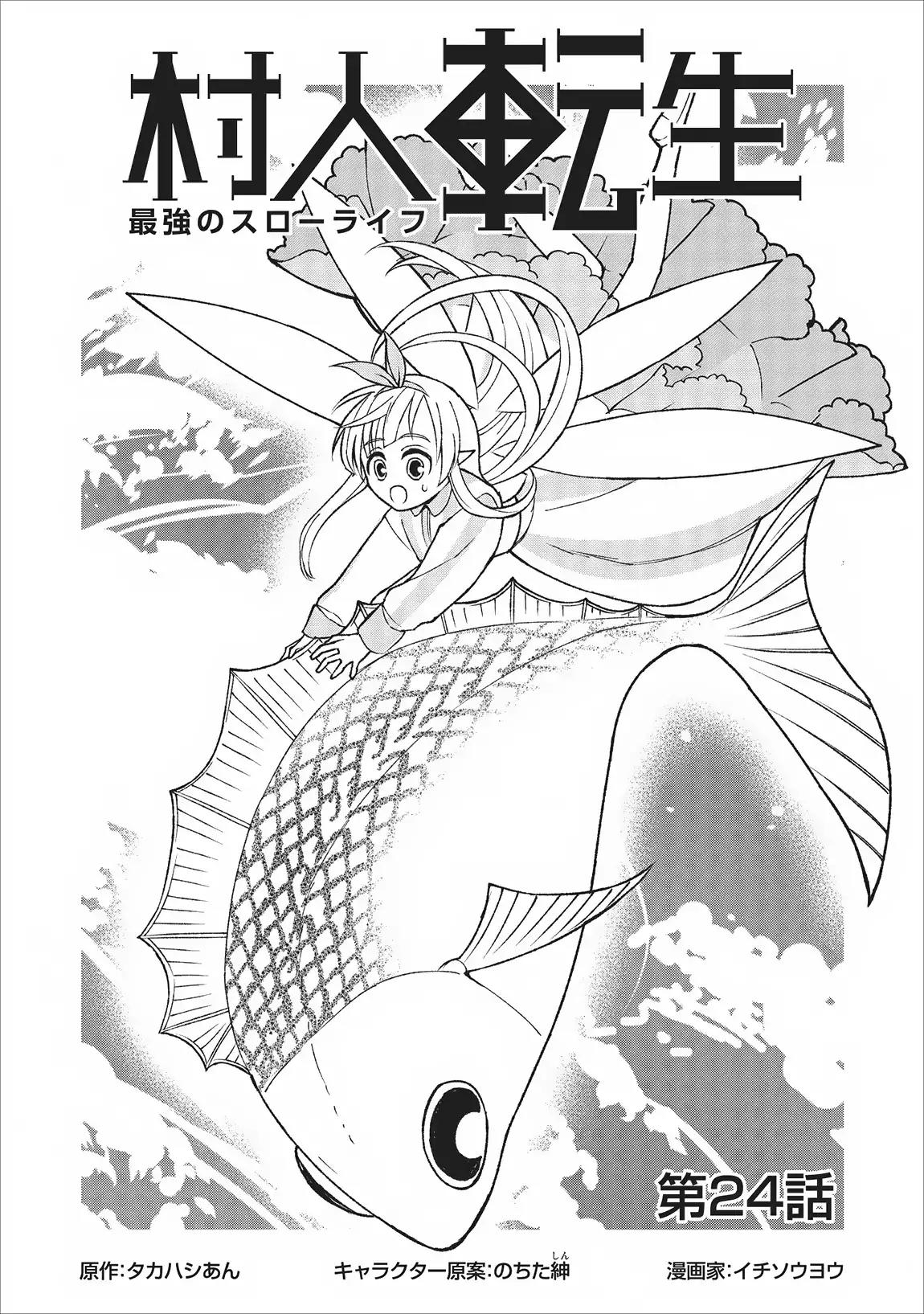 Murabito Tensei: Saikyou no Slow Life Chapter 24