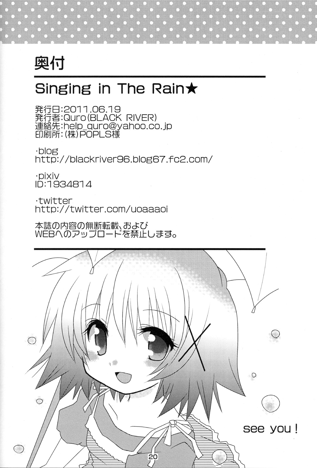 Hidamari Sketch Singing in The Rain★ (Doujinshi) Oneshot