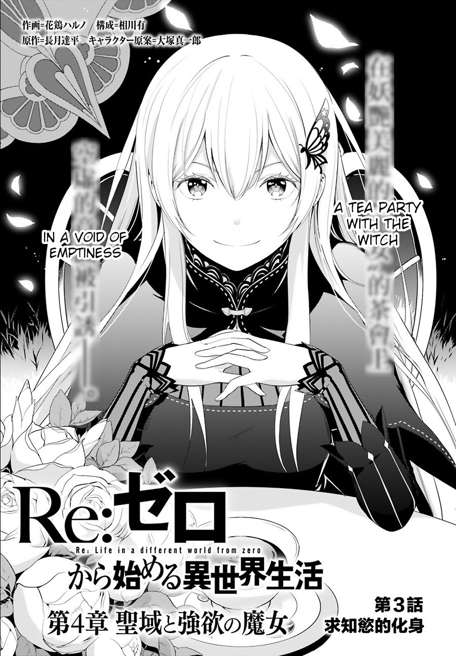 Re:zero Kara Hajimeru Isekai Seikatsu Dai 4-Shou - Seiiki To Gouyoku No Majo Chapter 3
