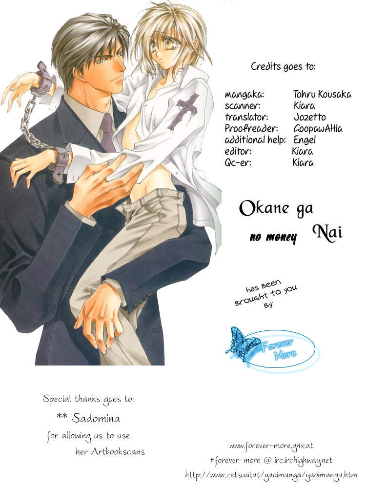 Okane Ga Nai vol.1 ch.3