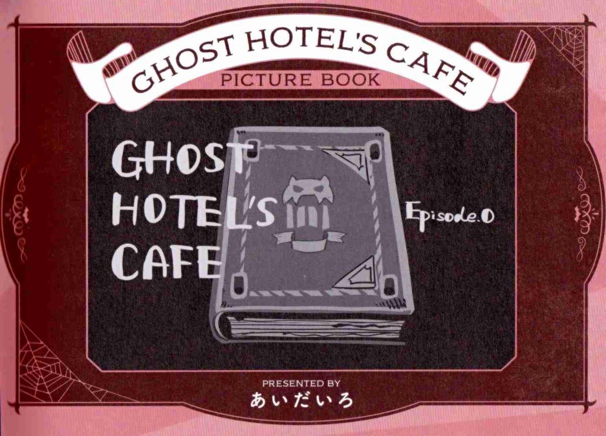 Jibaku Shounen Hanako kun Vol. 11 Ch. 55.5 Ghost Hotel's Cafe Picture Book