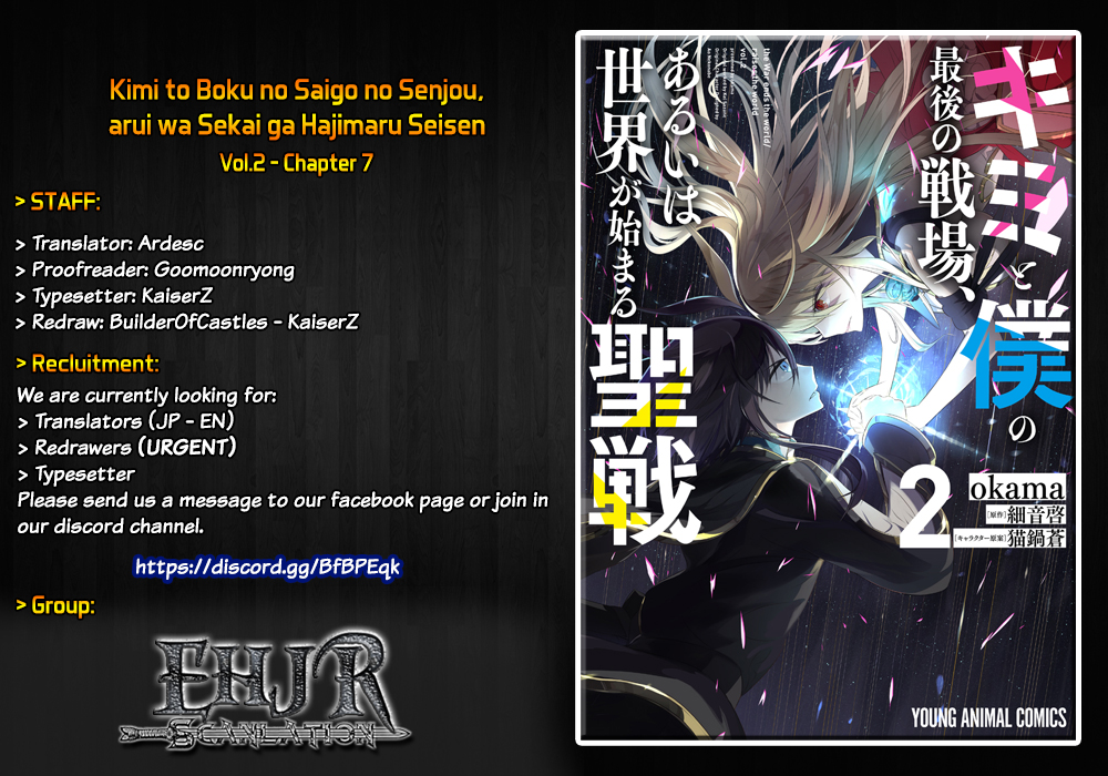Kimi to Boku no Saigo no Senjou, arui wa Sekai ga Hajimaru Seisen Vol. 2 Ch. 7 Between Duty And Emotion II