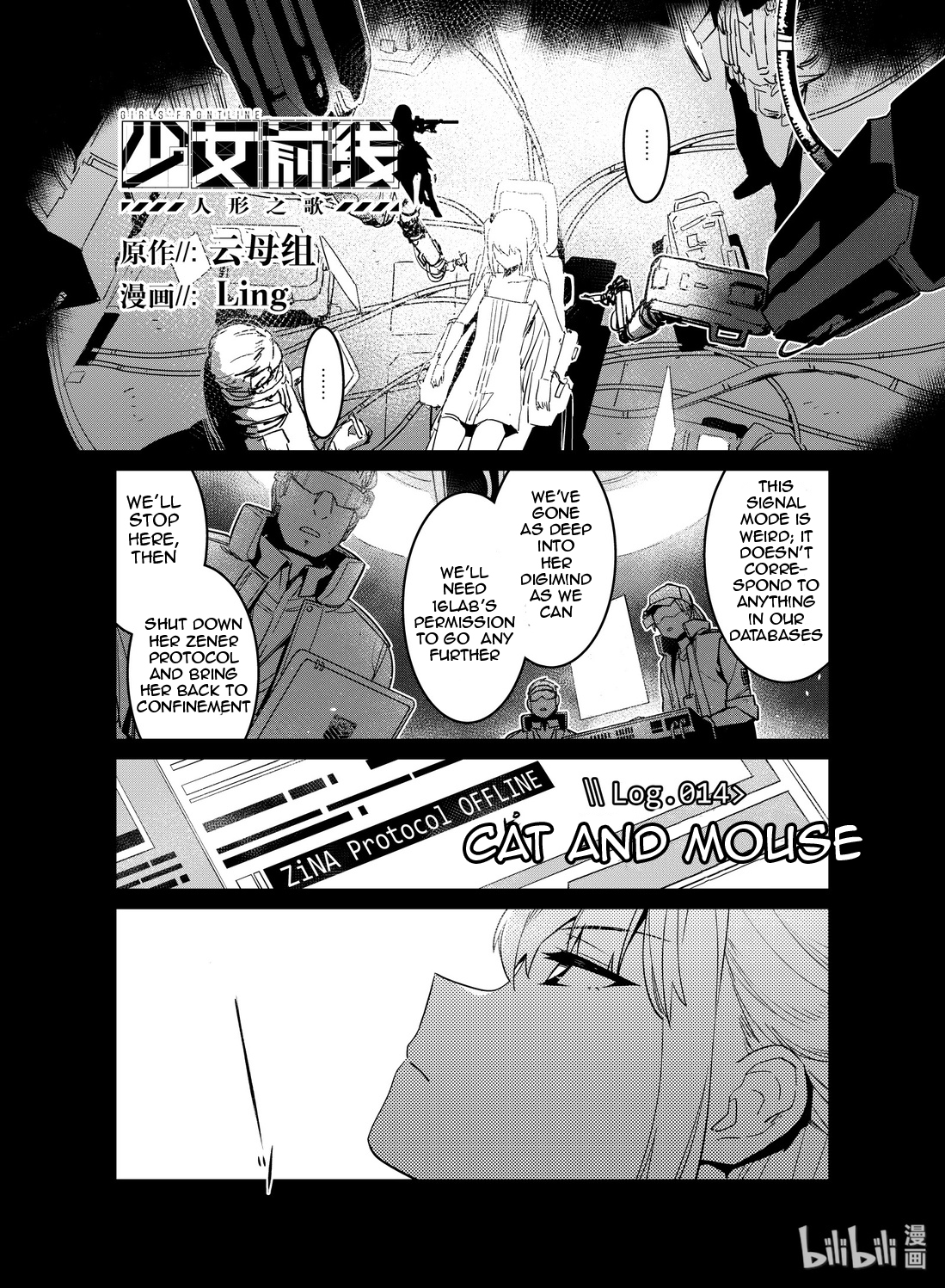 Girls' Frontline Ch. 14 Log. 014 Cat and Mouse