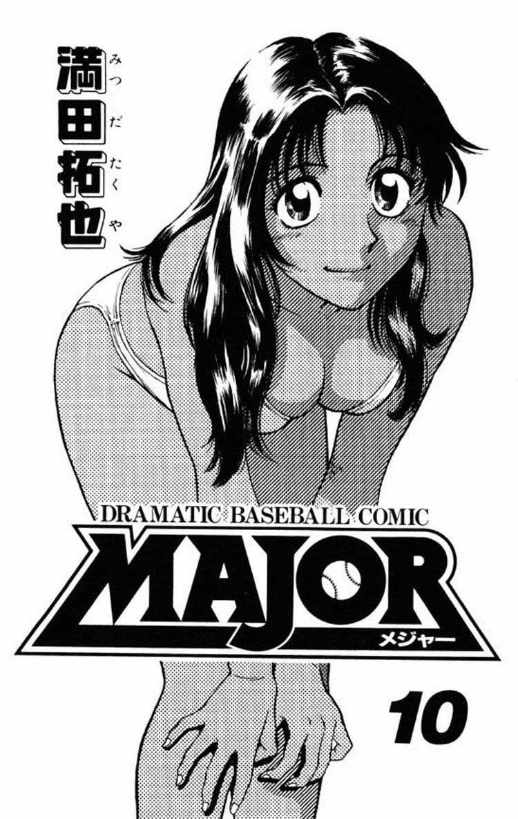 Major Vol. 10 Ch. 78 First Run