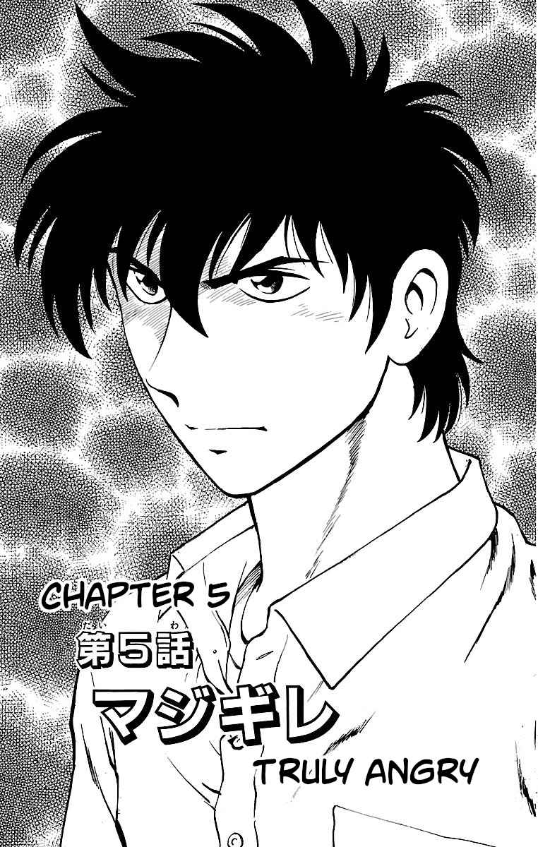 Major Vol. 15 Ch. 127 Truly Angry