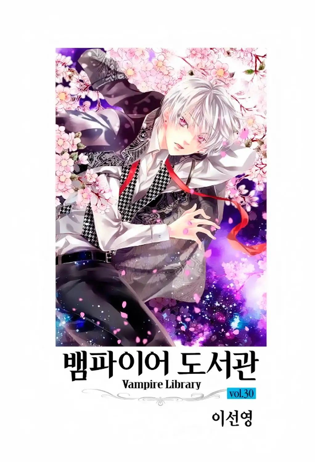 Vampire Library Chapter 30