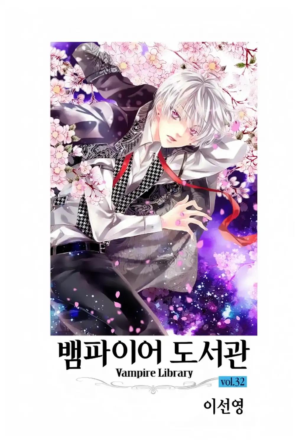 Vampire Library Chapter 32