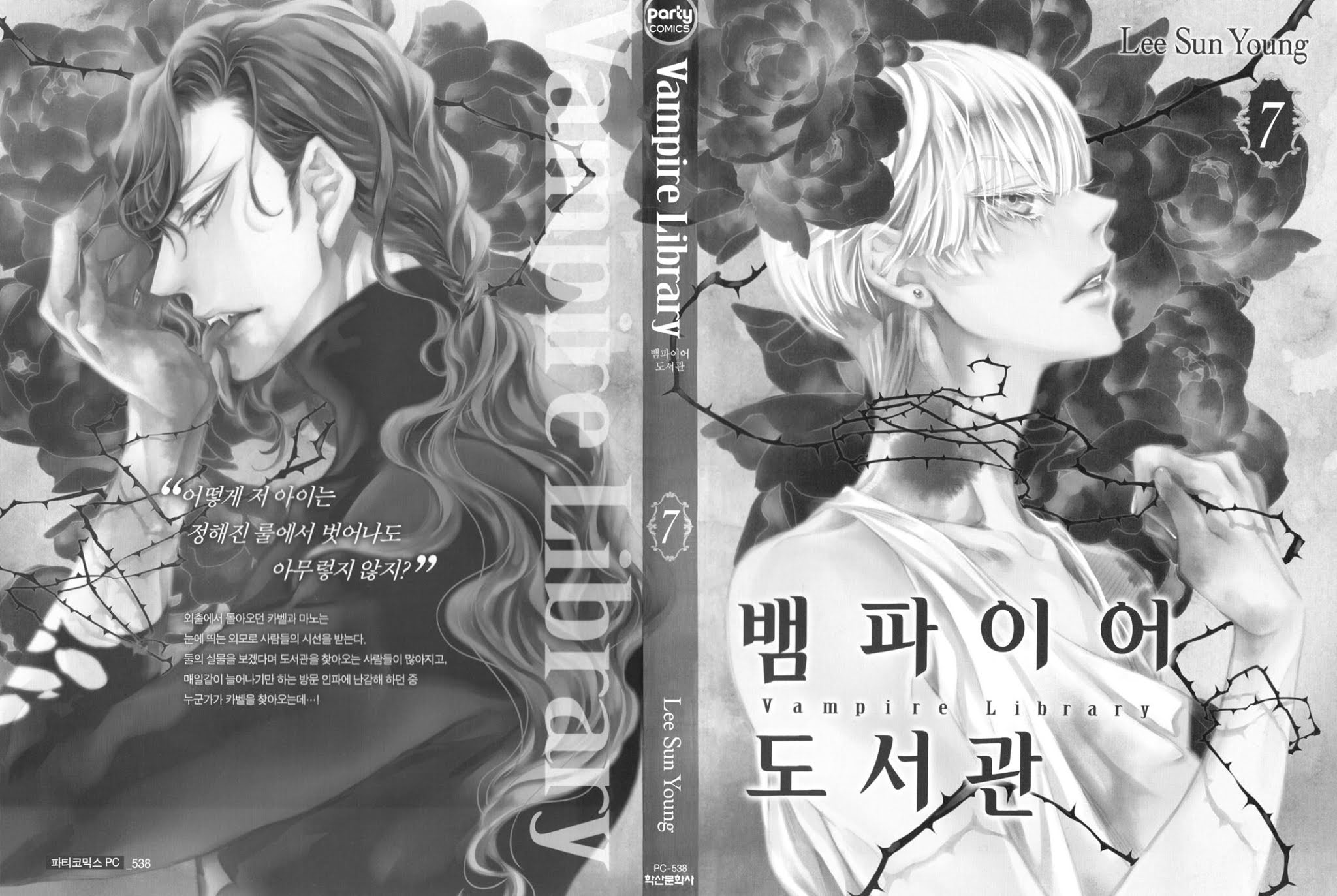 Vampire Library Chapter 34